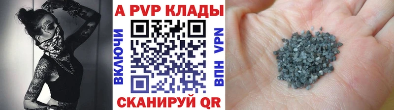 Купить закладки  Добрянка  APVP Crystall 