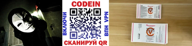 Купить  Добрянка  Codein Purple Drank 