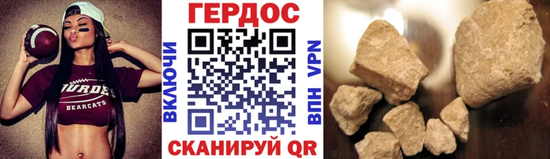 Купить  Добрянка  Героин хмурый 