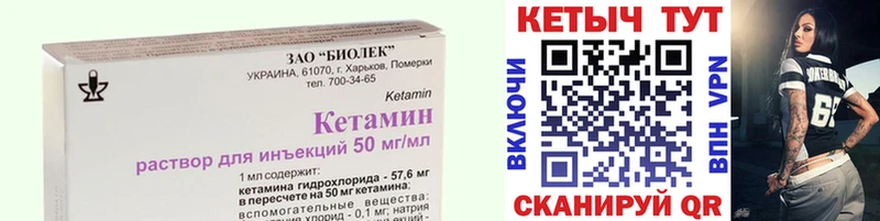 КЕТАМИН ketamine  Купить  Добрянка 