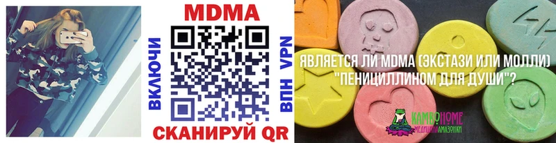 Купить  Добрянка  MDMA кристаллы 