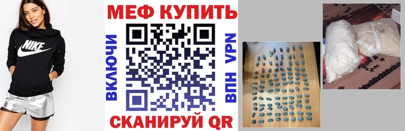 МЕФ VHQ  Купить где  Добрянка 