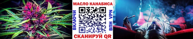 ТГК жижа  Купить где  Добрянка 